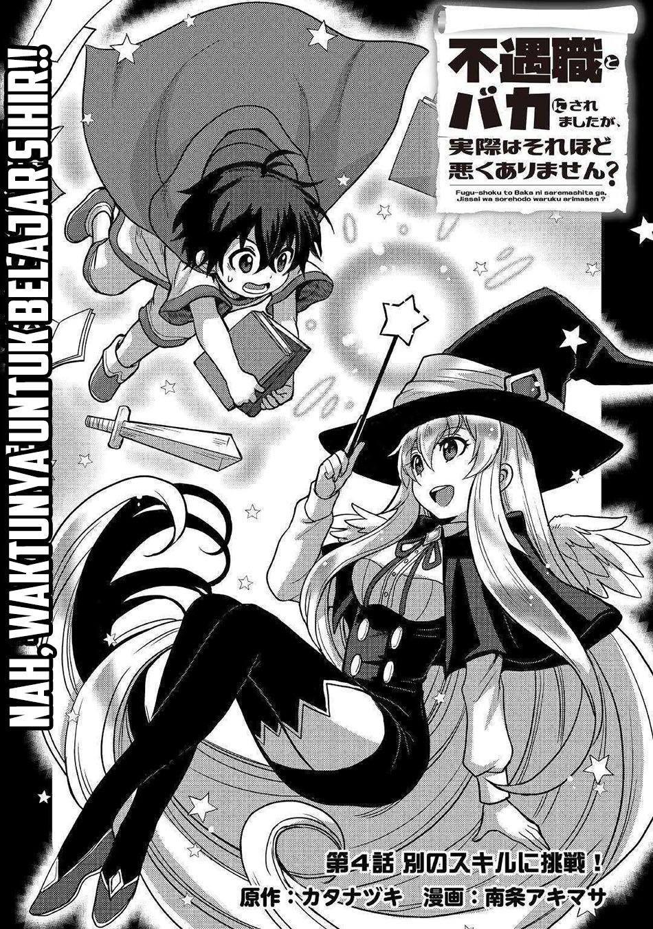 Fuguushoku to Baka ni Saremashita ga Jissai wa Sorehodo Waruku Arimasen? Chapter 04.1 Gambar 2